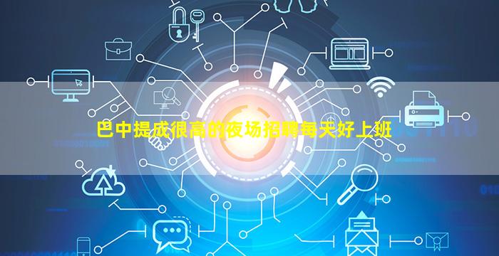 德阳KTV招聘